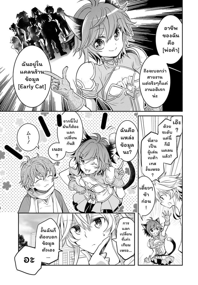 Deokure Teima no Sonohigurashi page 20