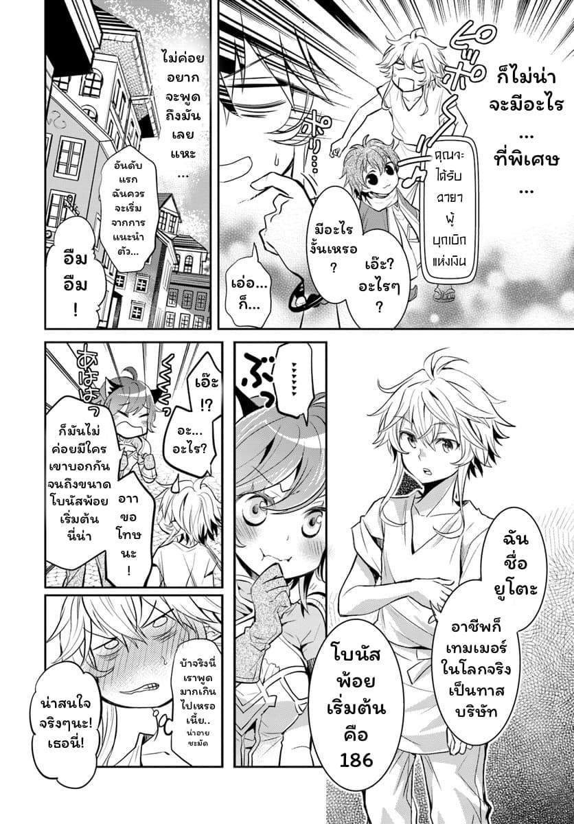 Deokure Teima no Sonohigurashi page 21