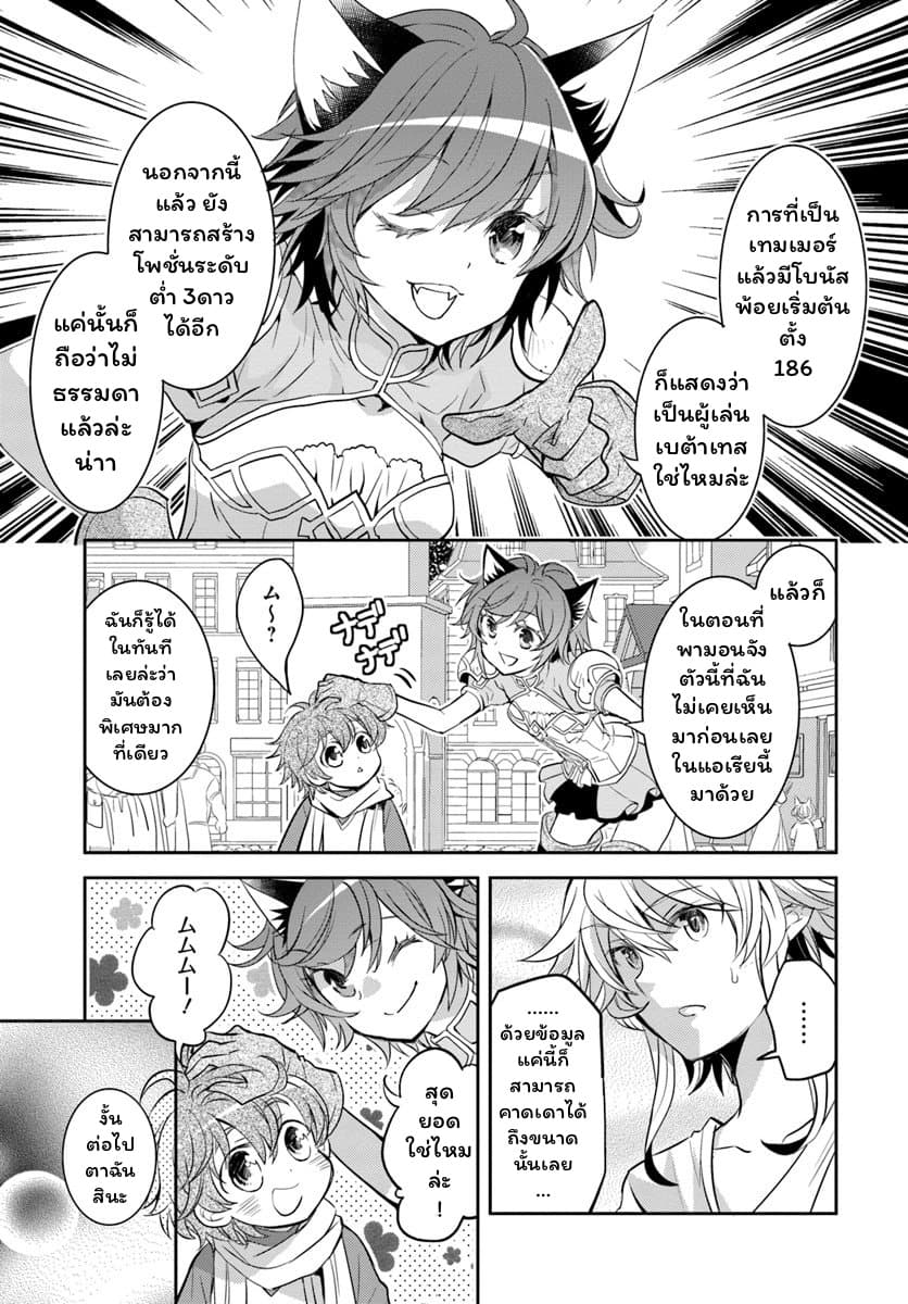 Deokure Teima no Sonohigurashi page 22