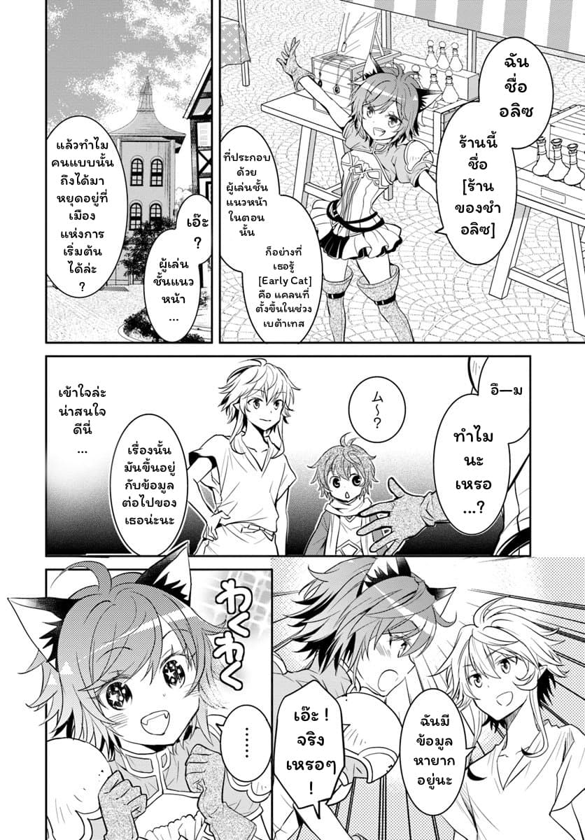 Deokure Teima no Sonohigurashi page 23
