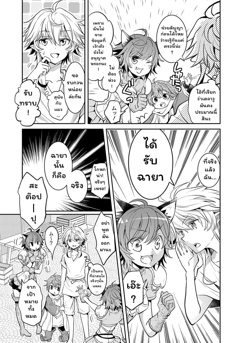 Deokure Teima no Sonohigurashi page 24