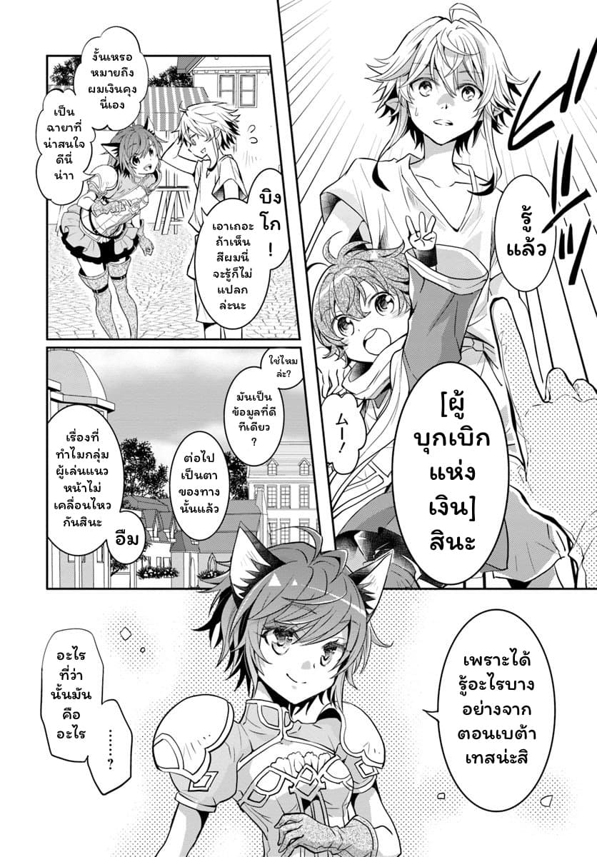 Deokure Teima no Sonohigurashi page 25