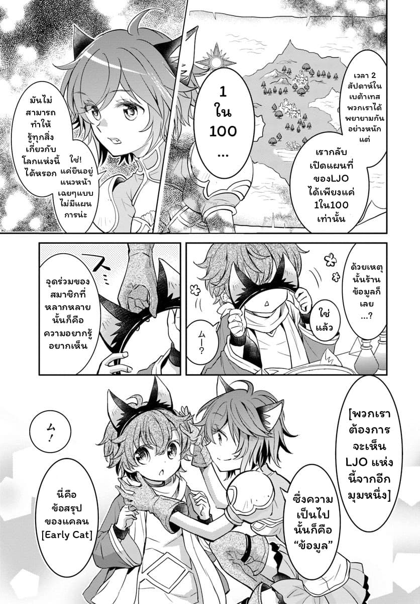 Deokure Teima no Sonohigurashi page 26