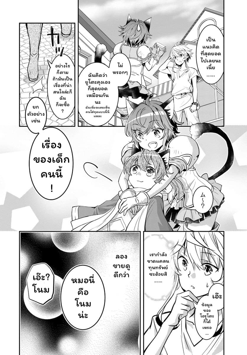 Deokure Teima no Sonohigurashi page 27