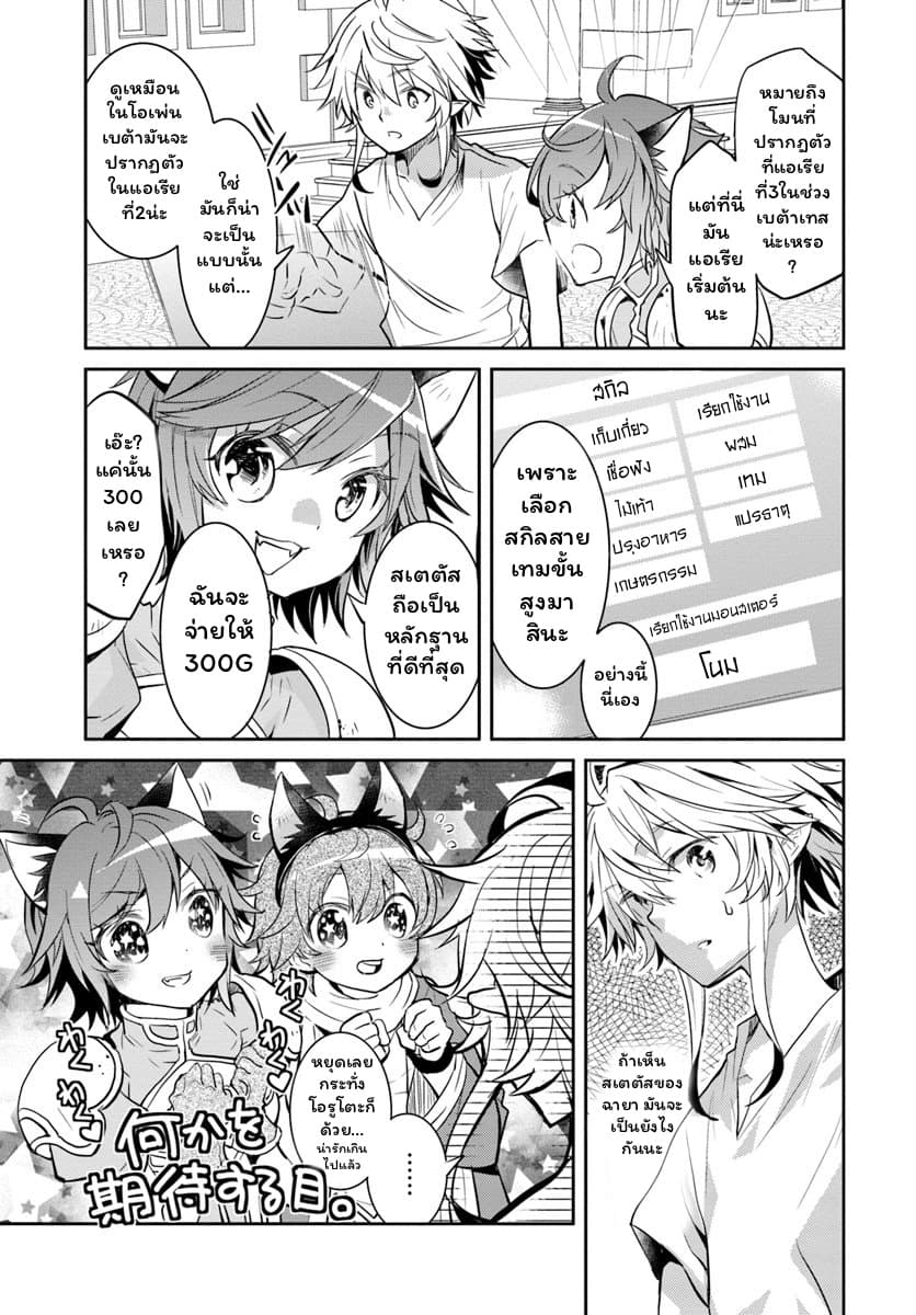Deokure Teima no Sonohigurashi page 28