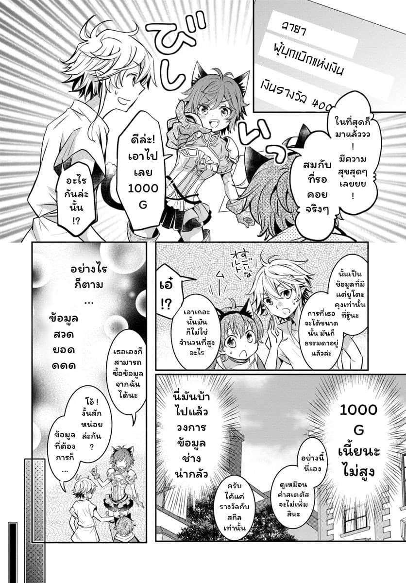 Deokure Teima no Sonohigurashi page 29