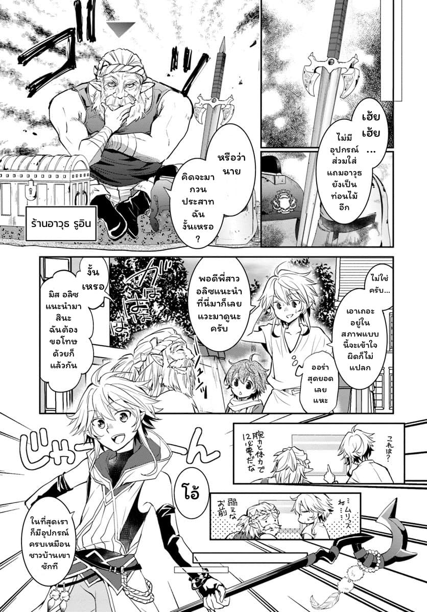 Deokure Teima no Sonohigurashi page 30