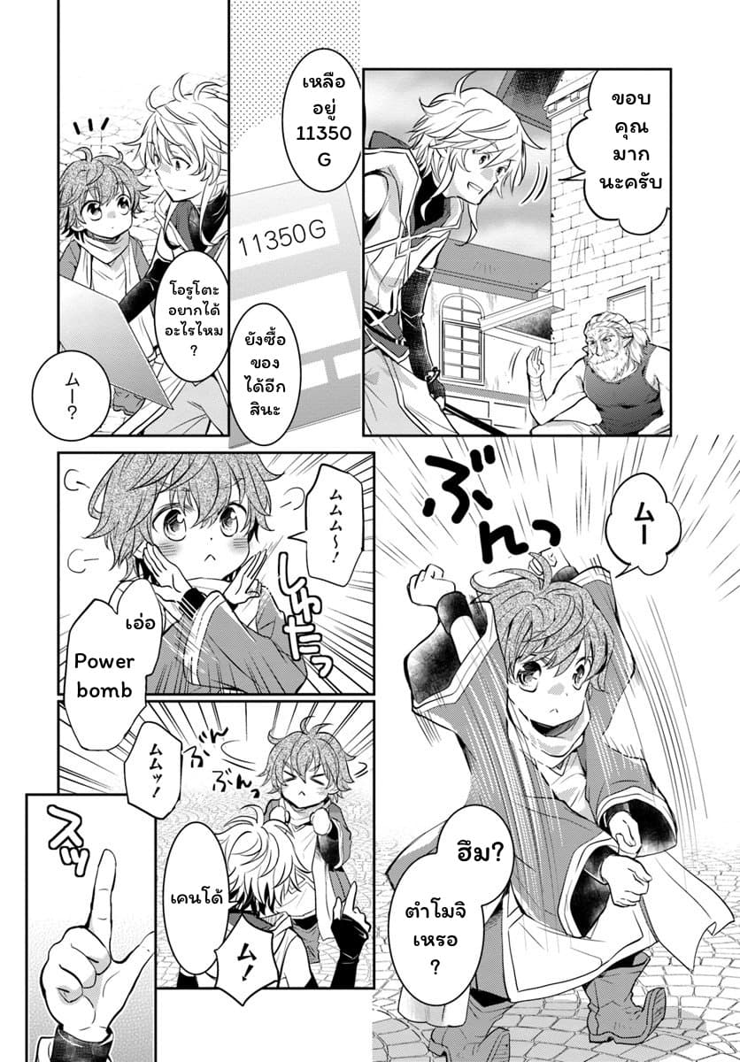 Deokure Teima no Sonohigurashi page 31