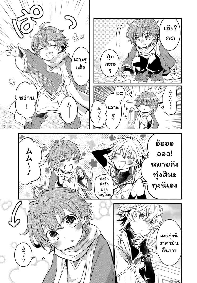 Deokure Teima no Sonohigurashi page 32