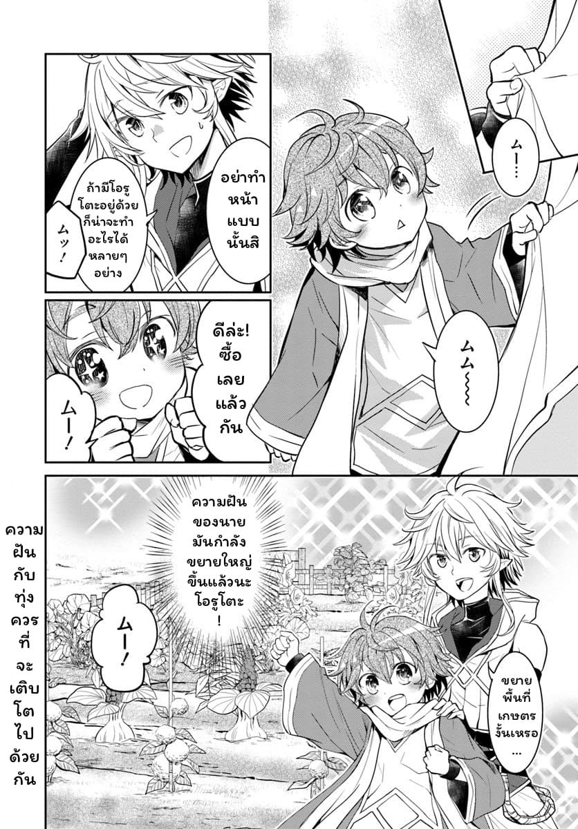 Deokure Teima no Sonohigurashi page 33