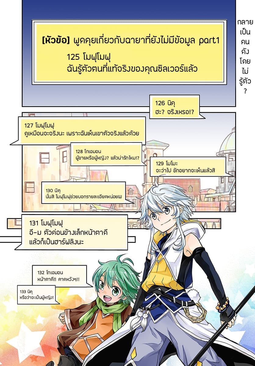 Deokure Teima no Sonohigurashi page 1