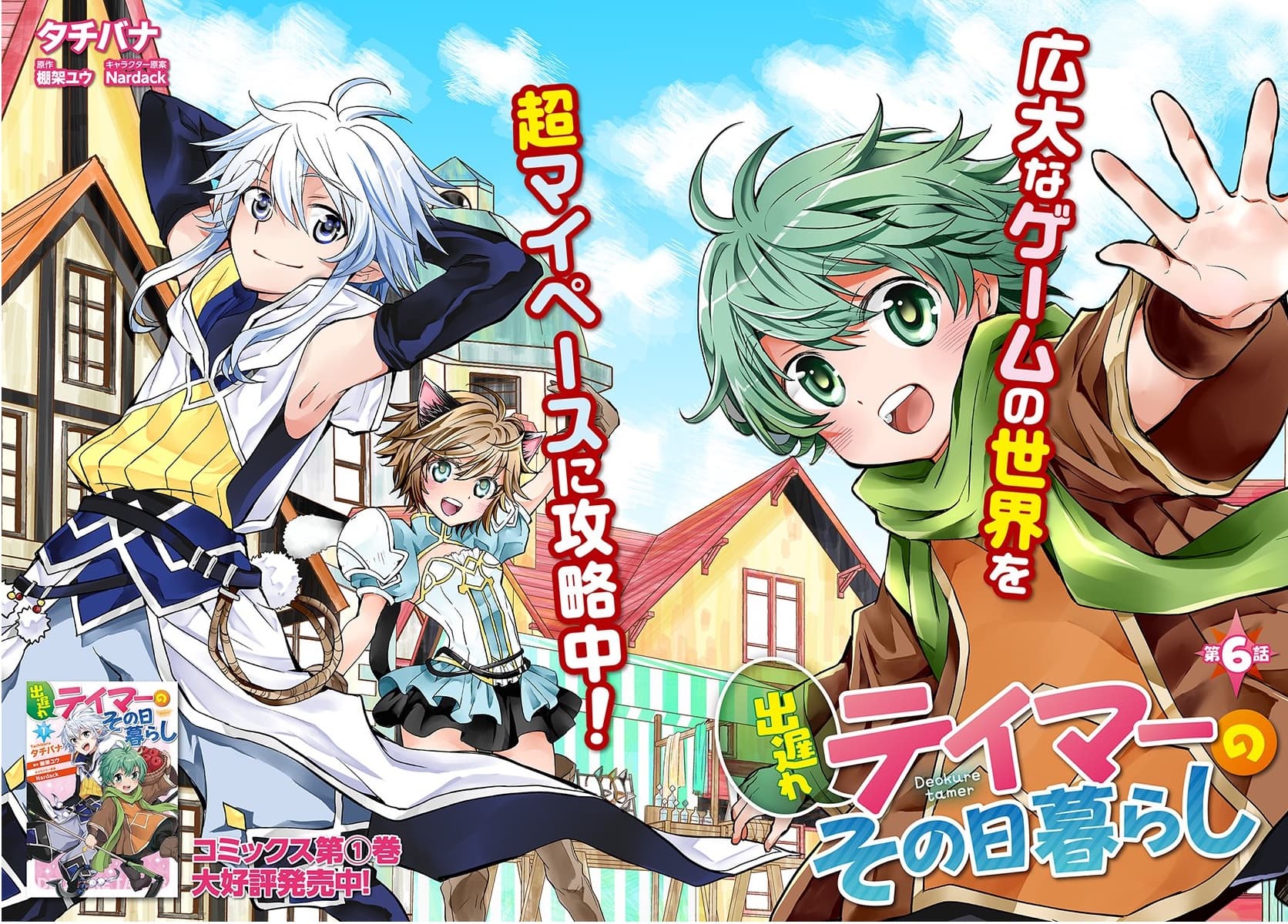 Deokure Teima no Sonohigurashi page 2