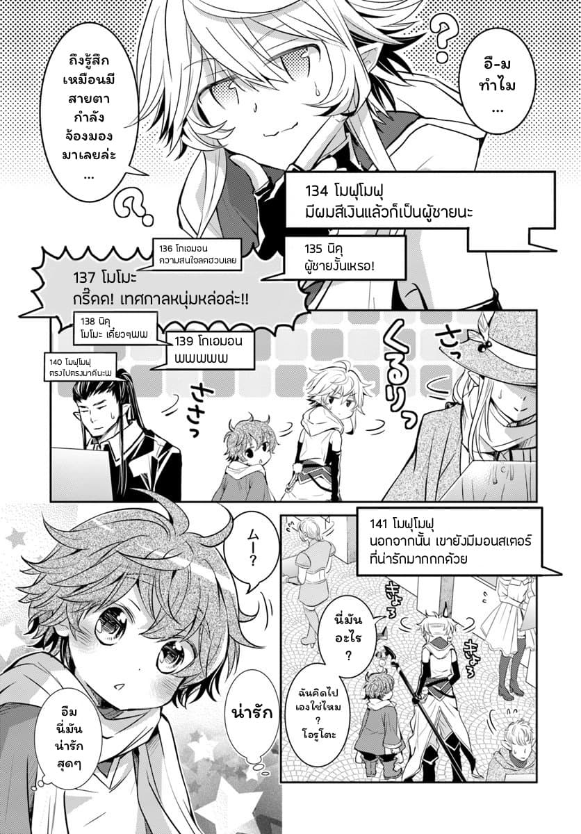 Deokure Teima no Sonohigurashi page 3