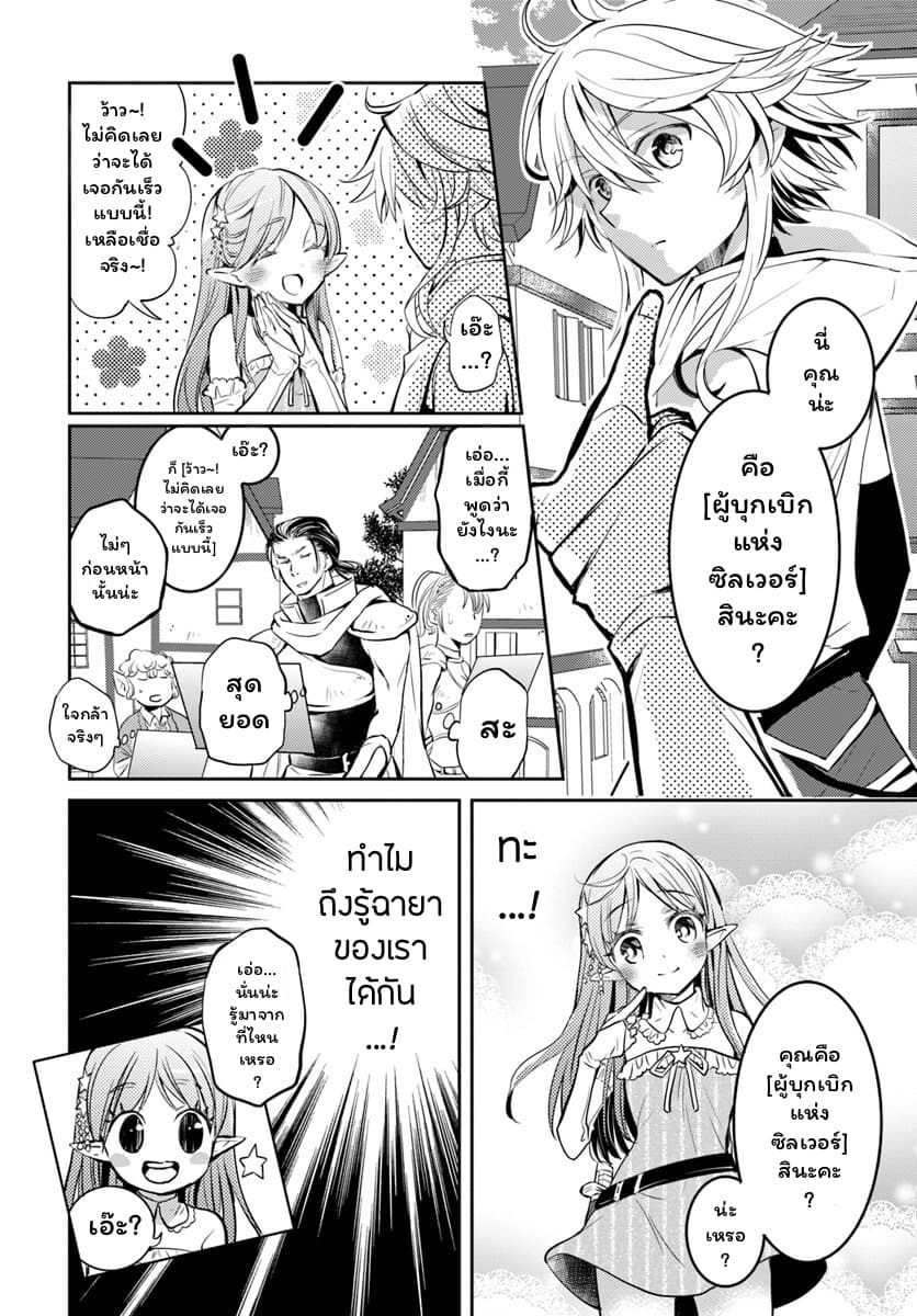 Deokure Teima no Sonohigurashi page 4