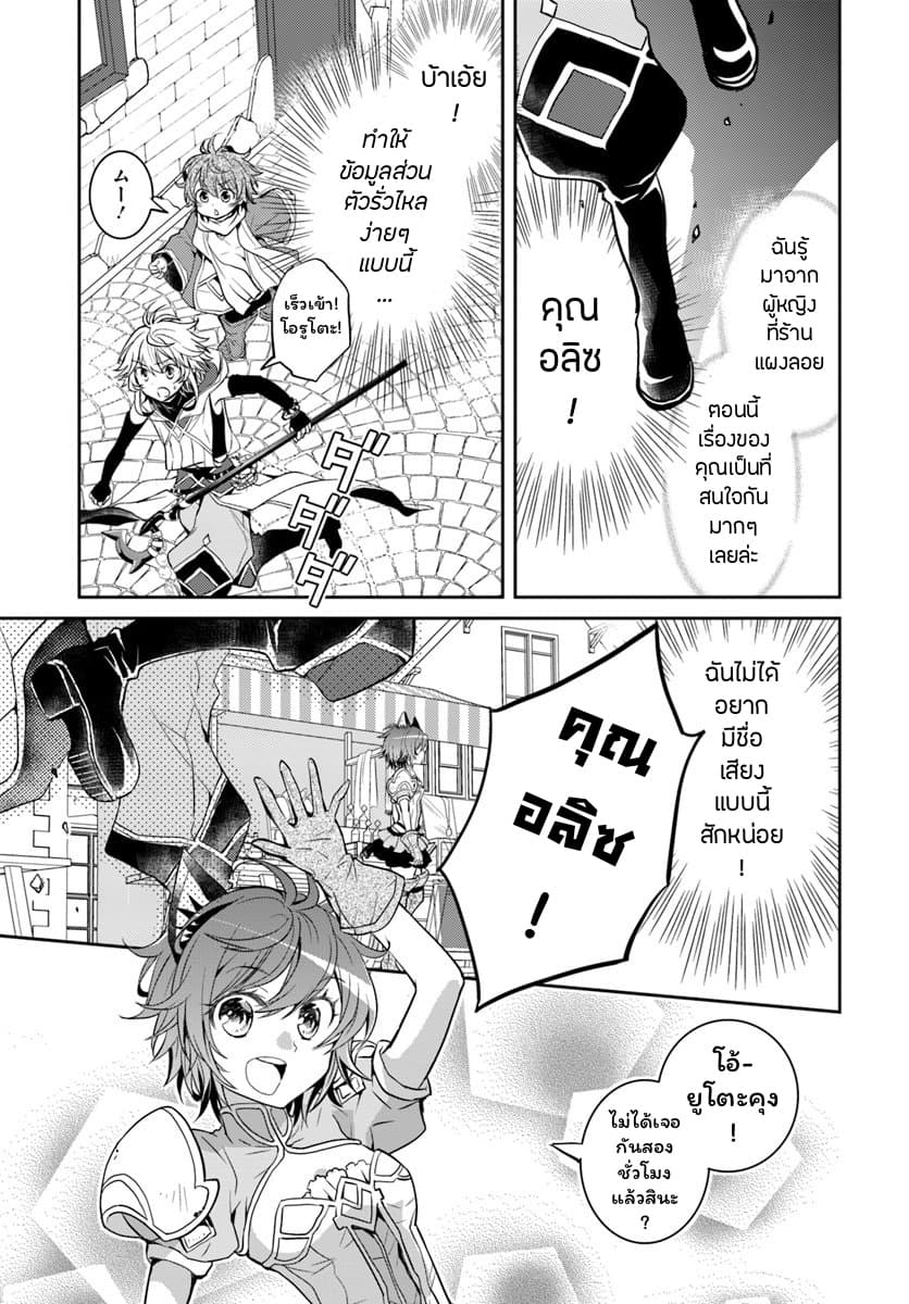Deokure Teima no Sonohigurashi page 5