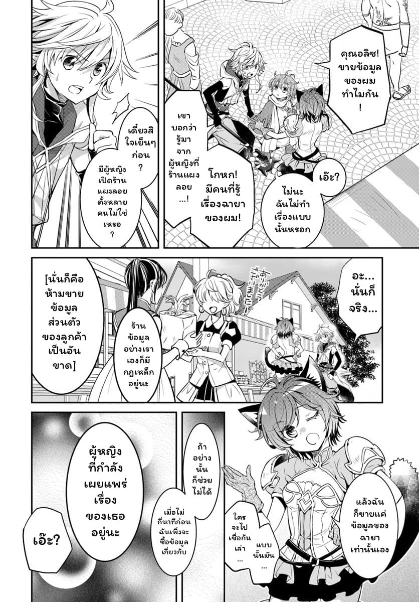 Deokure Teima no Sonohigurashi page 6