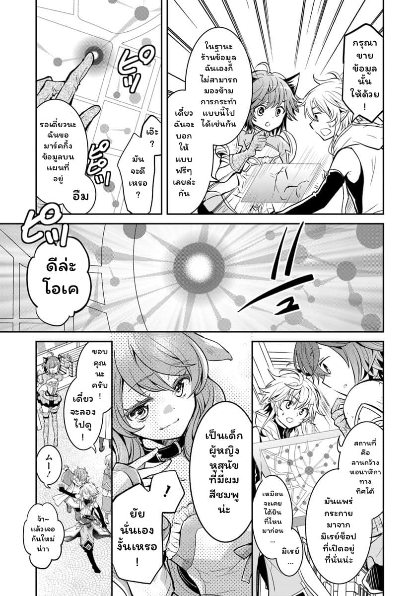 Deokure Teima no Sonohigurashi page 7
