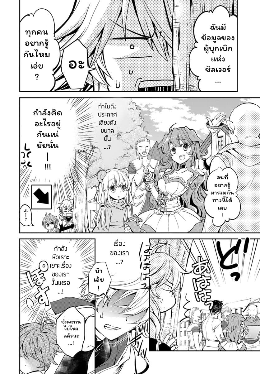 Deokure Teima no Sonohigurashi page 8