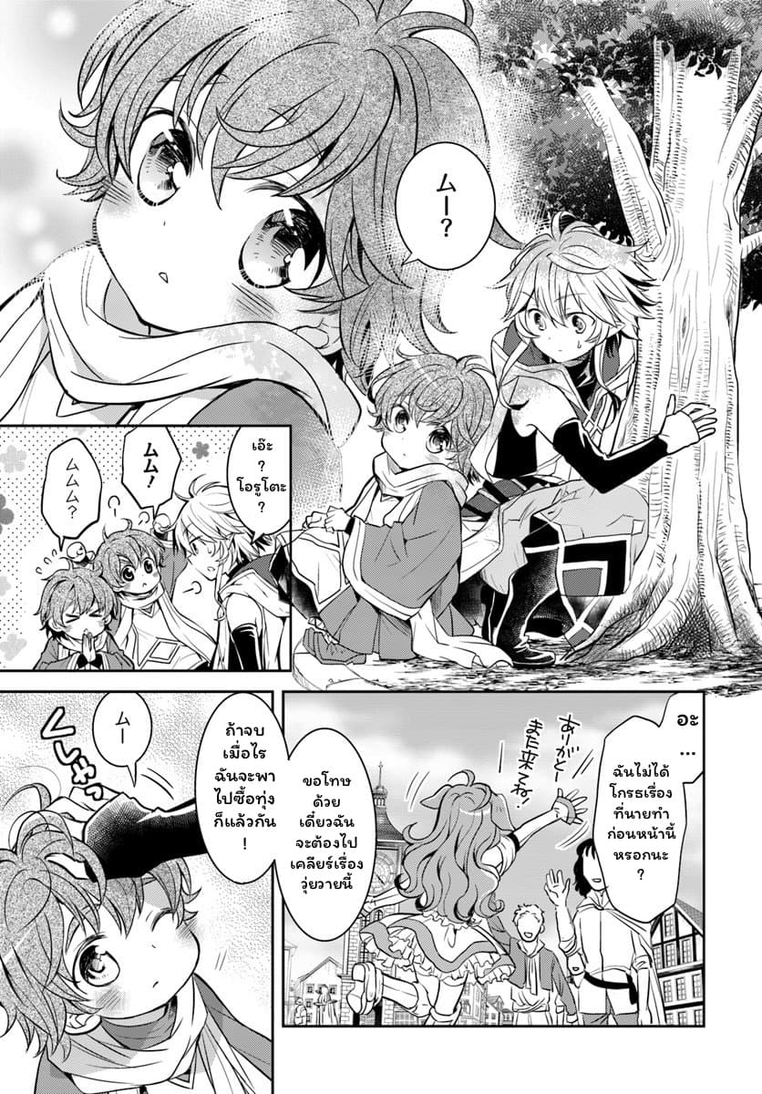 Deokure Teima no Sonohigurashi page 9