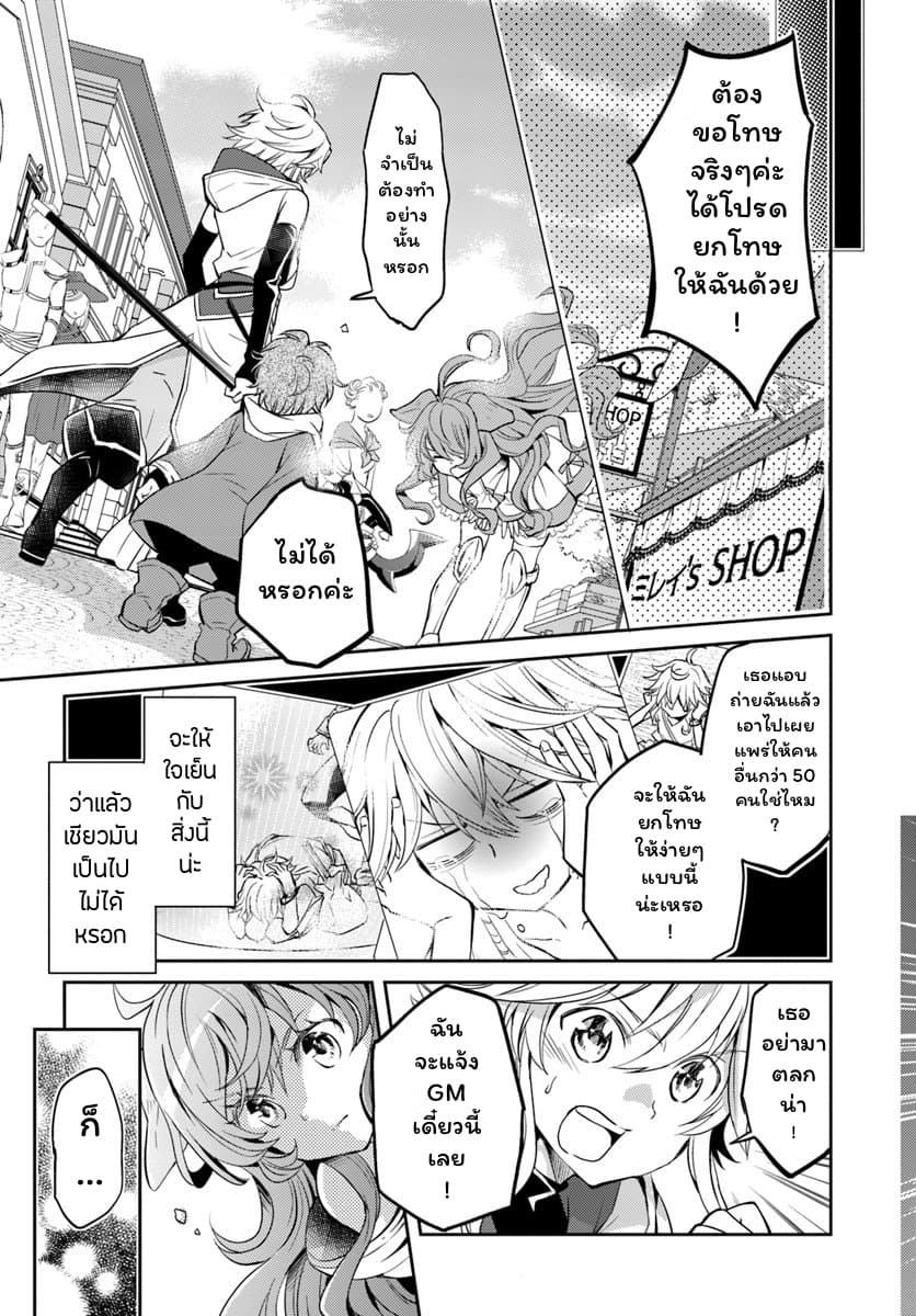 Deokure Teima no Sonohigurashi page 11