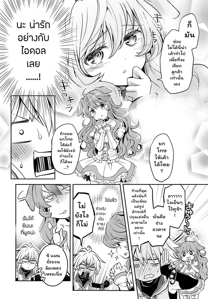 Deokure Teima no Sonohigurashi page 12