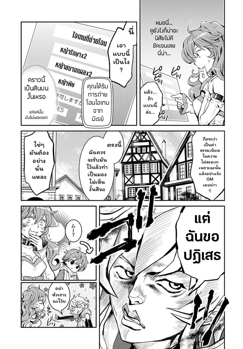 Deokure Teima no Sonohigurashi page 13