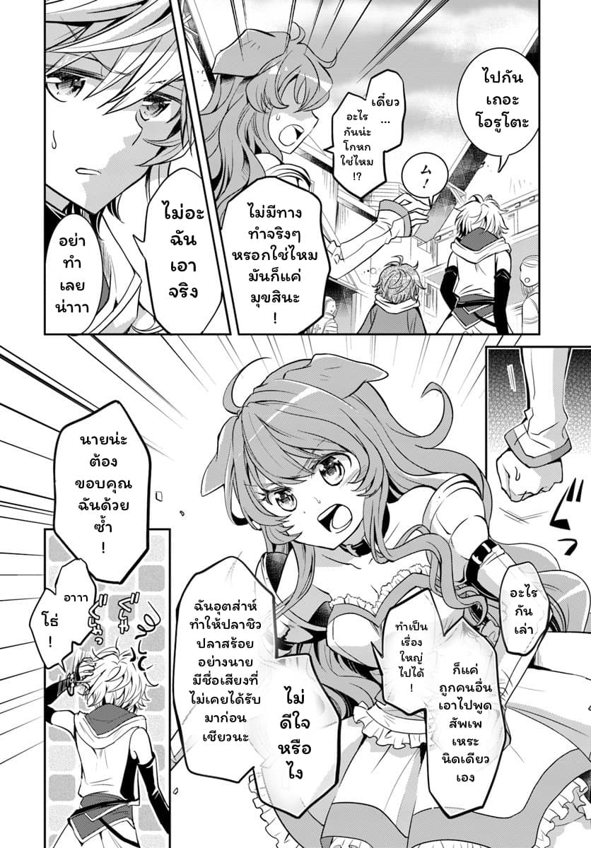 Deokure Teima no Sonohigurashi page 14