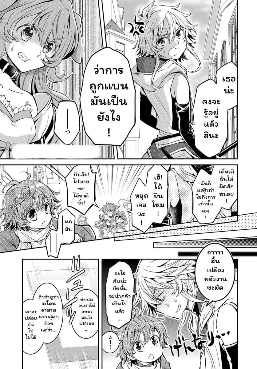 Deokure Teima no Sonohigurashi page 15
