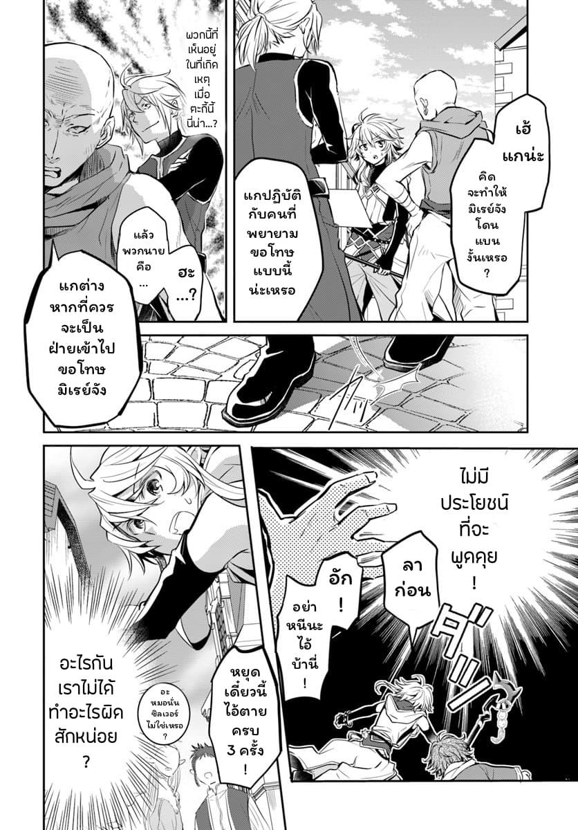 Deokure Teima no Sonohigurashi page 16