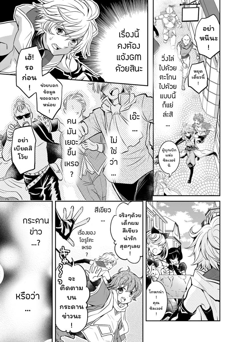 Deokure Teima no Sonohigurashi page 17