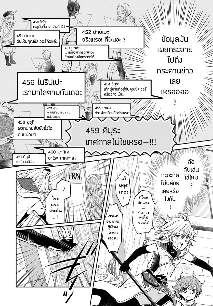 Deokure Teima no Sonohigurashi page 18
