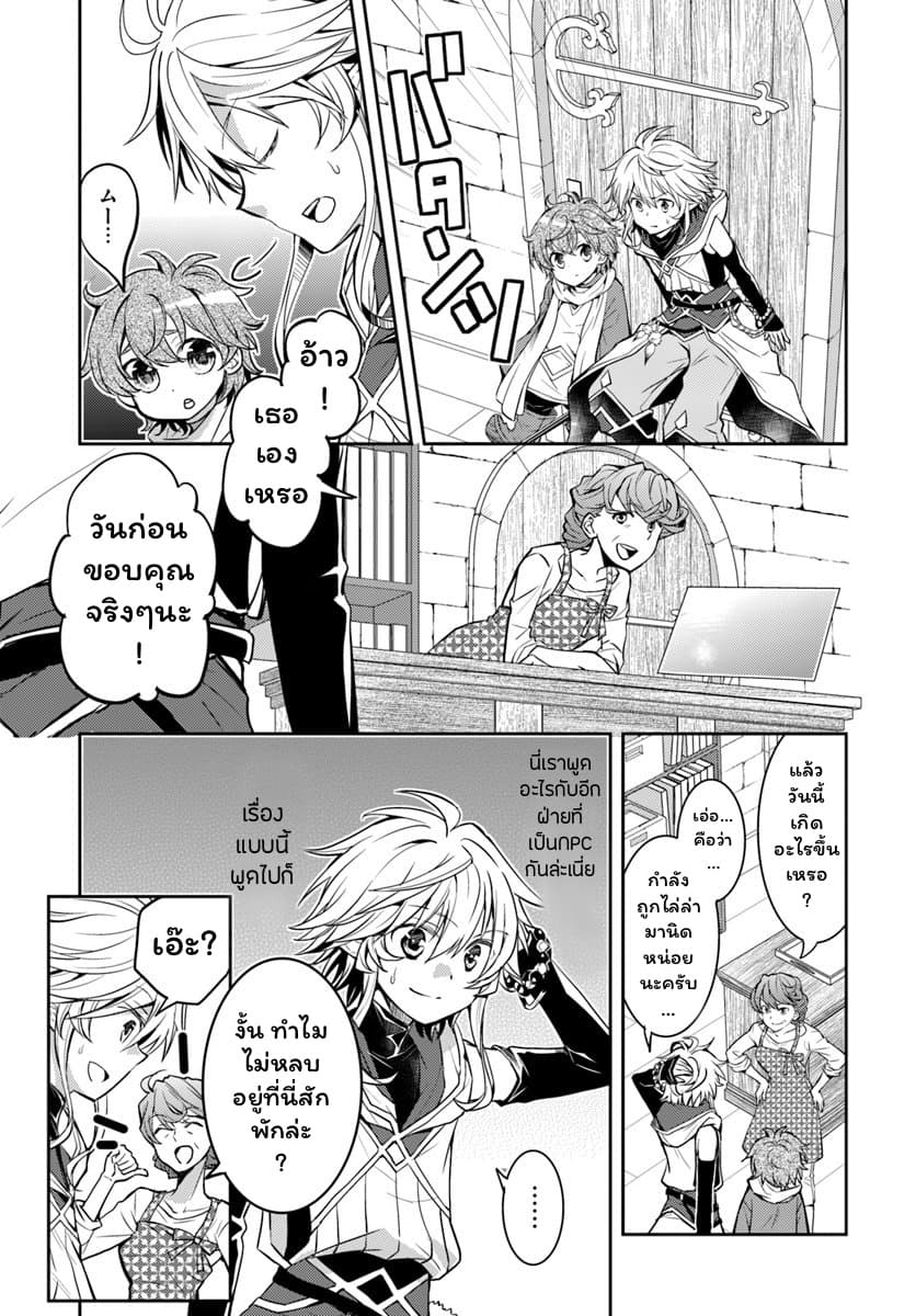 Deokure Teima no Sonohigurashi page 19