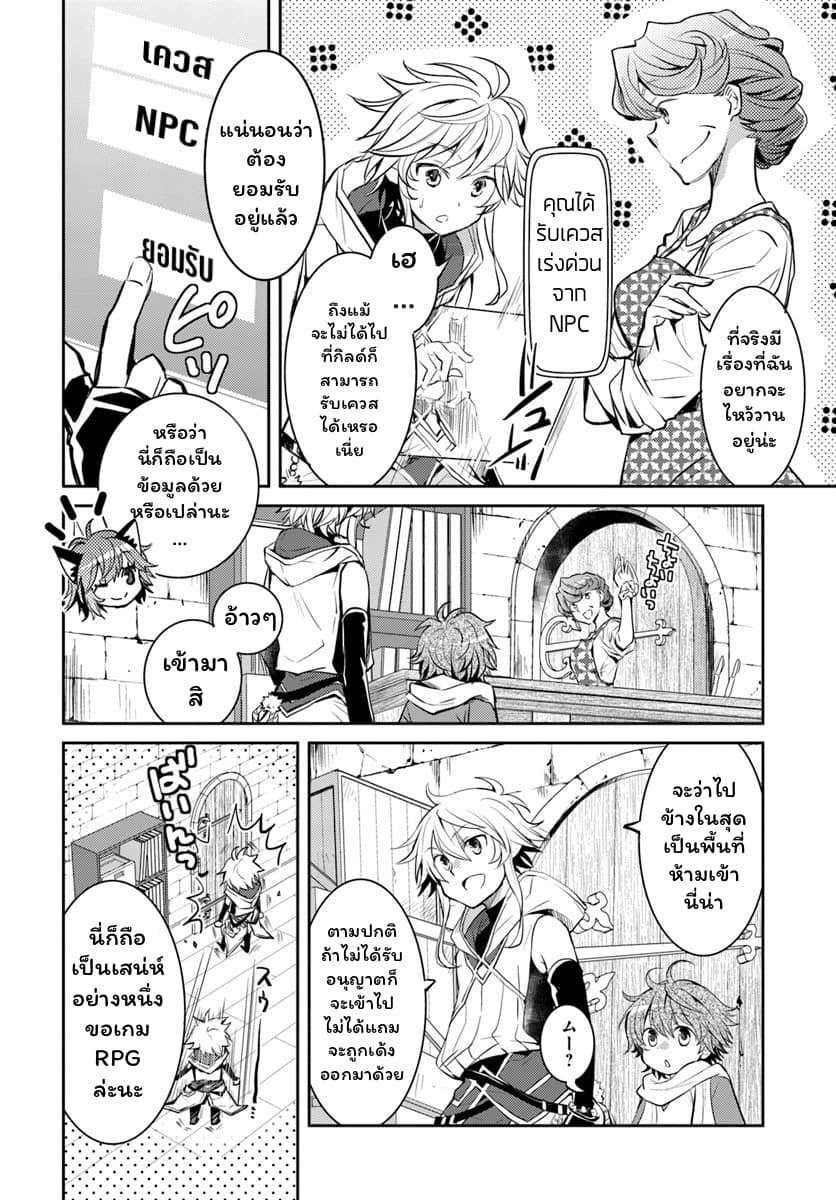 Deokure Teima no Sonohigurashi page 20