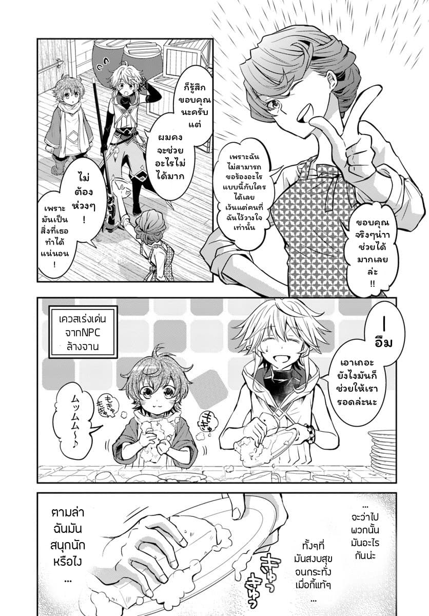 Deokure Teima no Sonohigurashi page 21