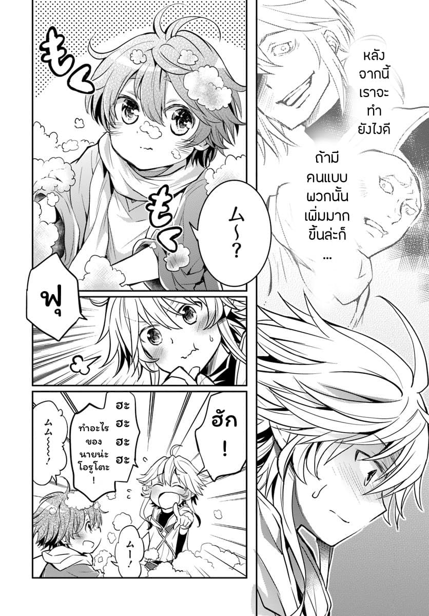 Deokure Teima no Sonohigurashi page 22