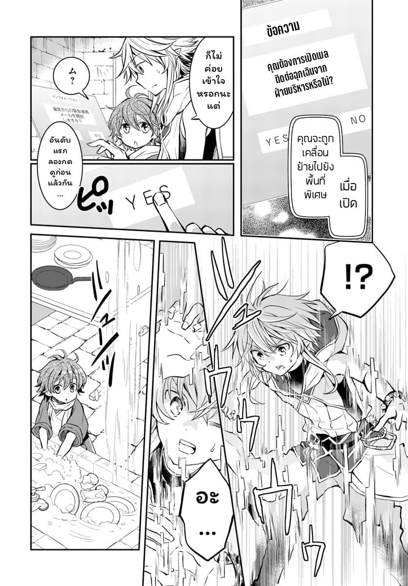 Deokure Teima no Sonohigurashi page 24