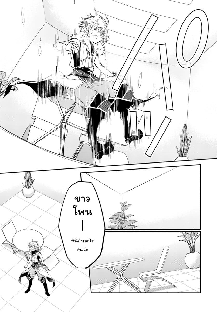 Deokure Teima no Sonohigurashi page 25
