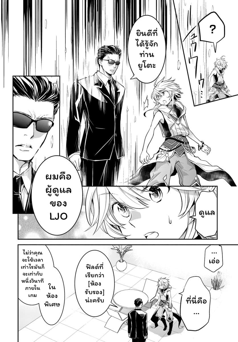 Deokure Teima no Sonohigurashi page 26