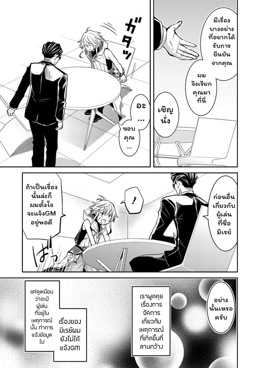 Deokure Teima no Sonohigurashi page 27