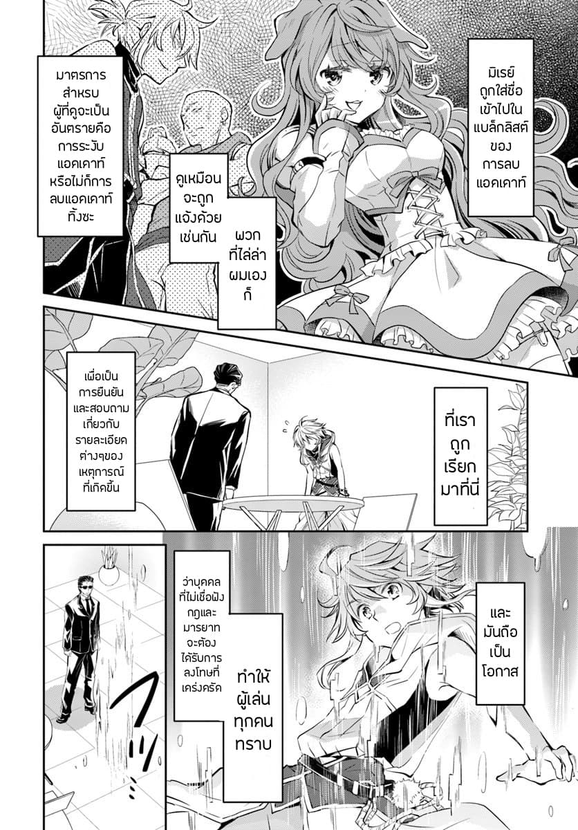 Deokure Teima no Sonohigurashi page 28