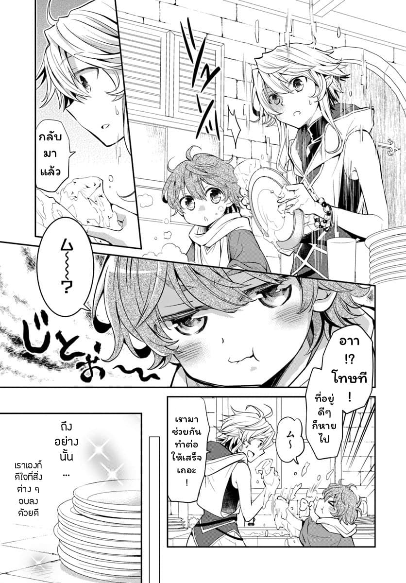Deokure Teima no Sonohigurashi page 29