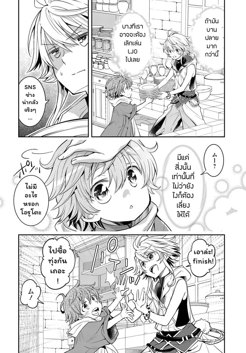 Deokure Teima no Sonohigurashi page 30