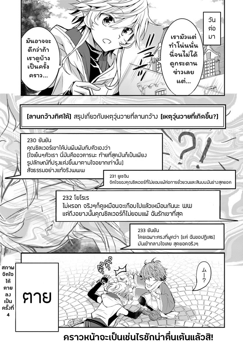 Deokure Teima no Sonohigurashi page 31