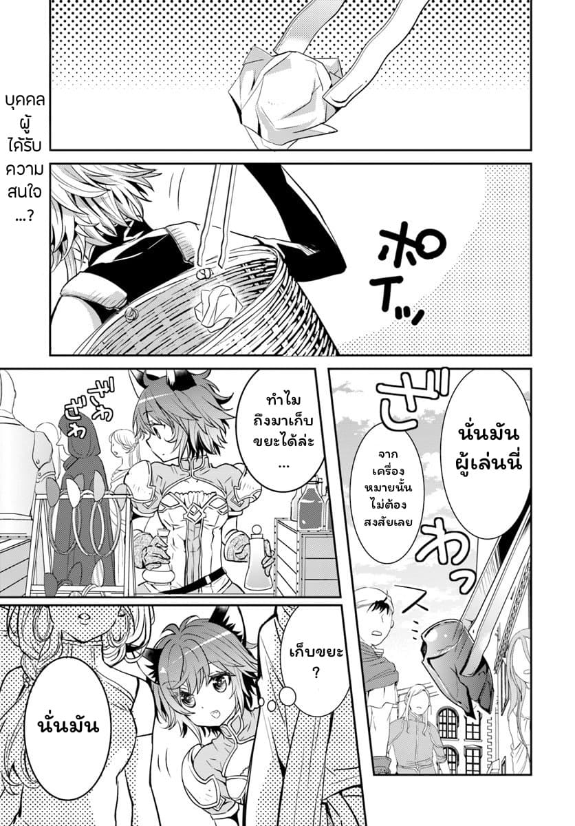 Deokure Teima no Sonohigurashi page 2