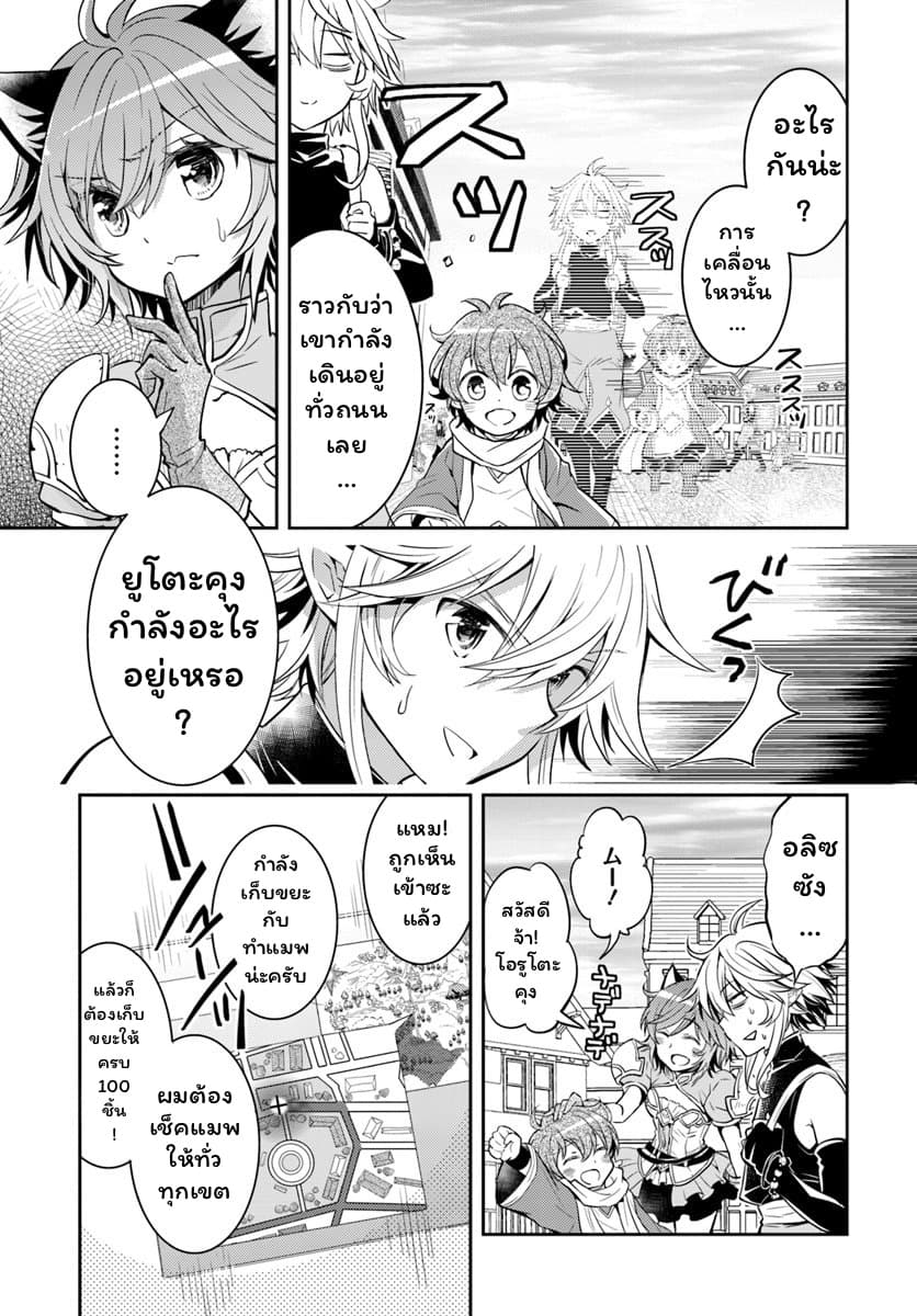 Deokure Teima no Sonohigurashi page 4