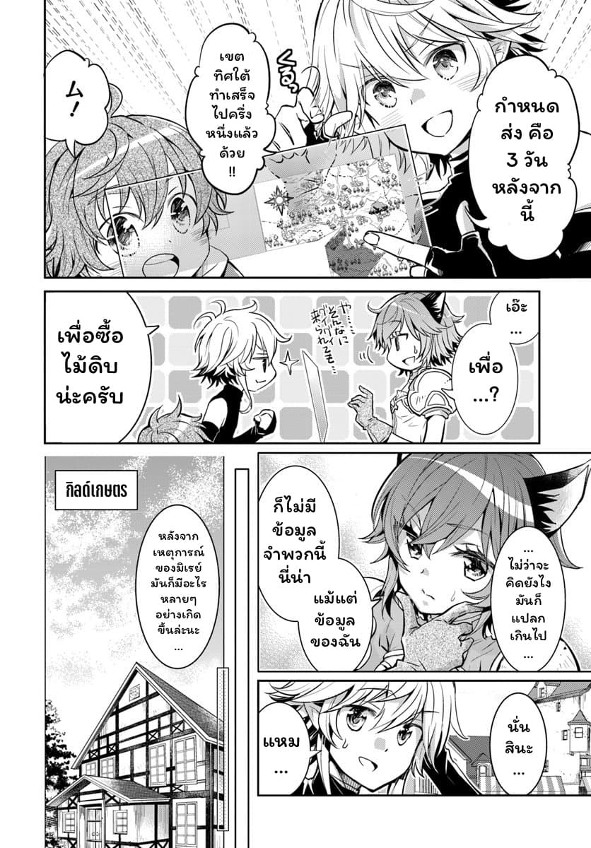 Deokure Teima no Sonohigurashi page 5