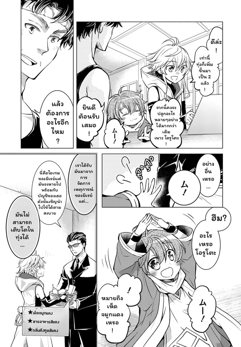 Deokure Teima no Sonohigurashi page 6