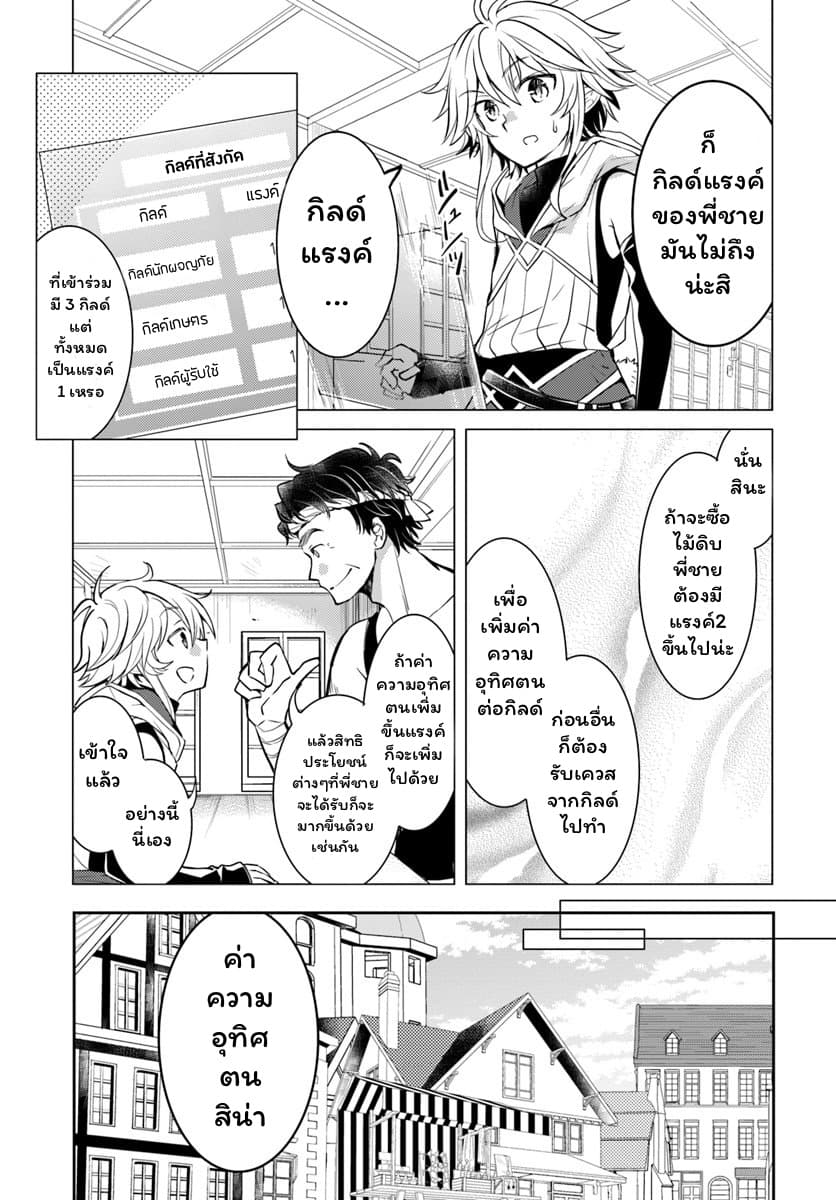 Deokure Teima no Sonohigurashi page 8