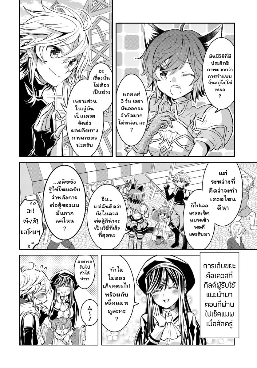 Deokure Teima no Sonohigurashi page 9