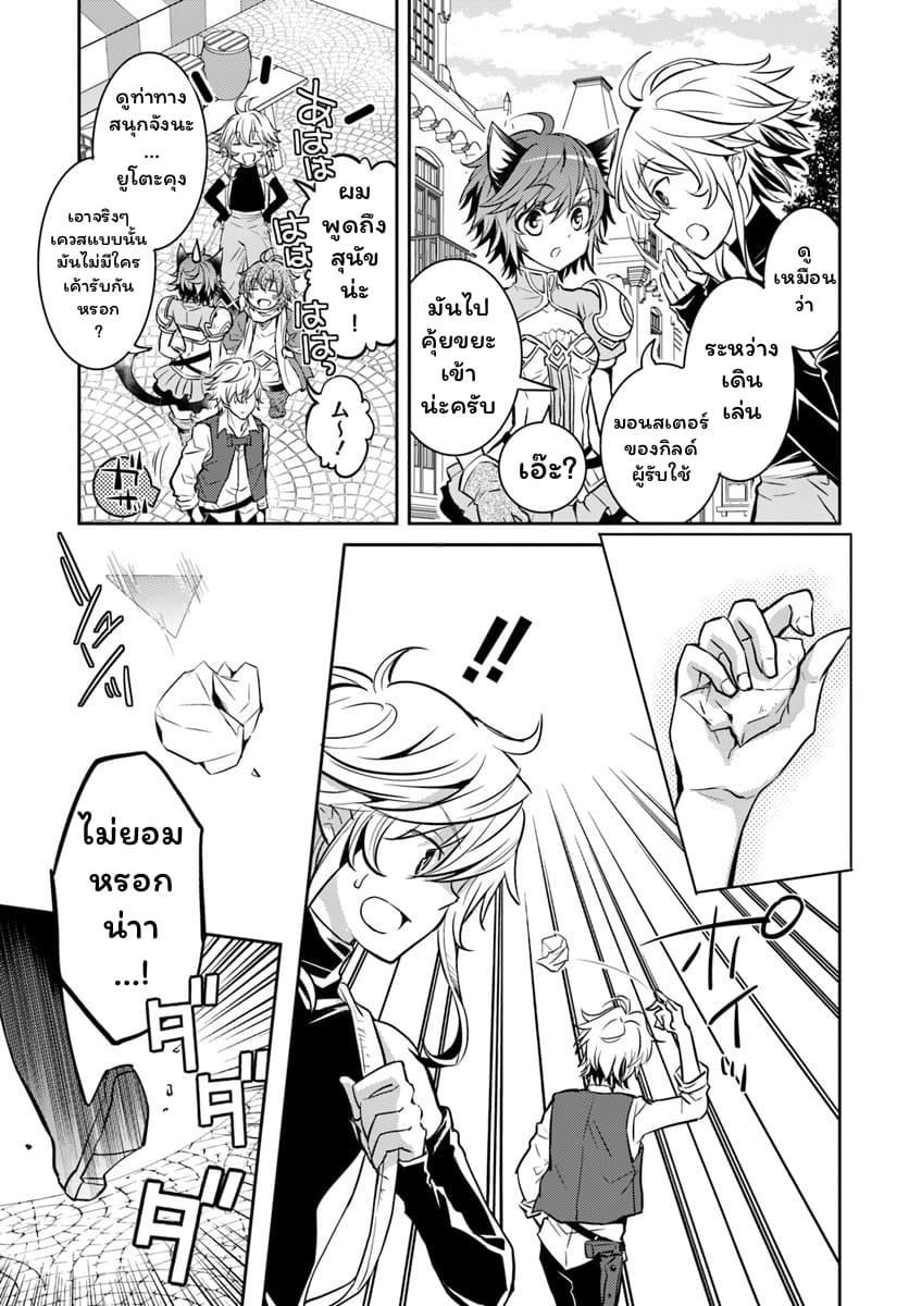 Deokure Teima no Sonohigurashi page 10